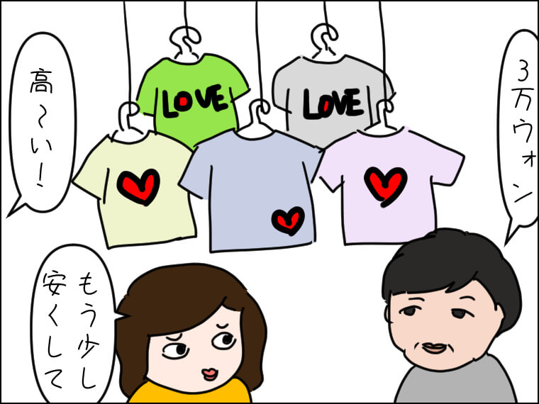 イラストエッセイ　毎日がエンタメ　韓国旅行　ソウル