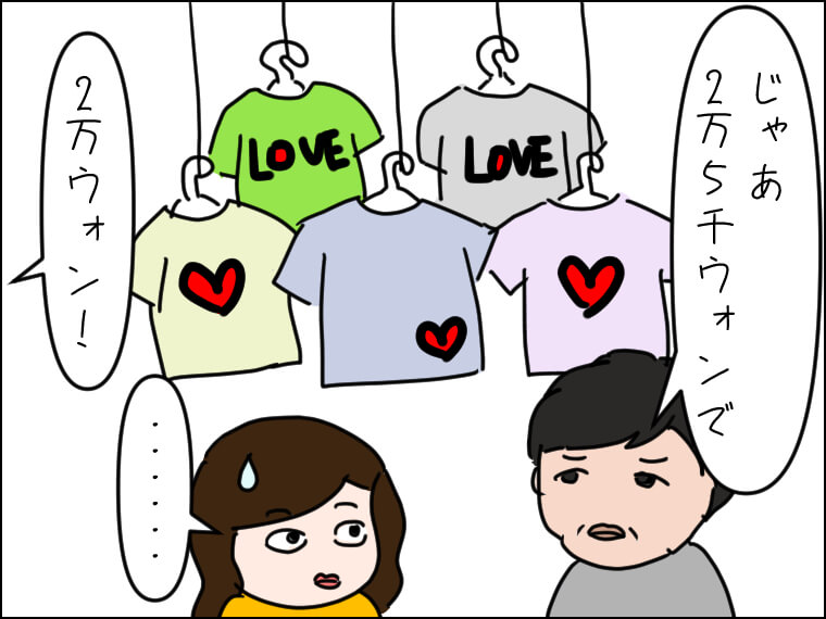 イラストエッセー　毎日がエンタメ　ソウル旅行　韓国