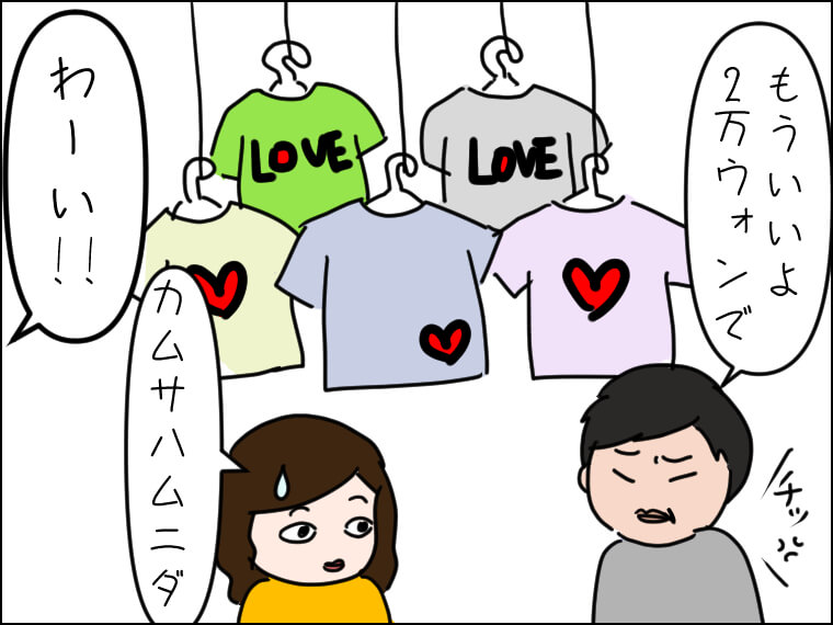 イラストエッセイ　毎日がエンタメ　ソウル旅行　韓国