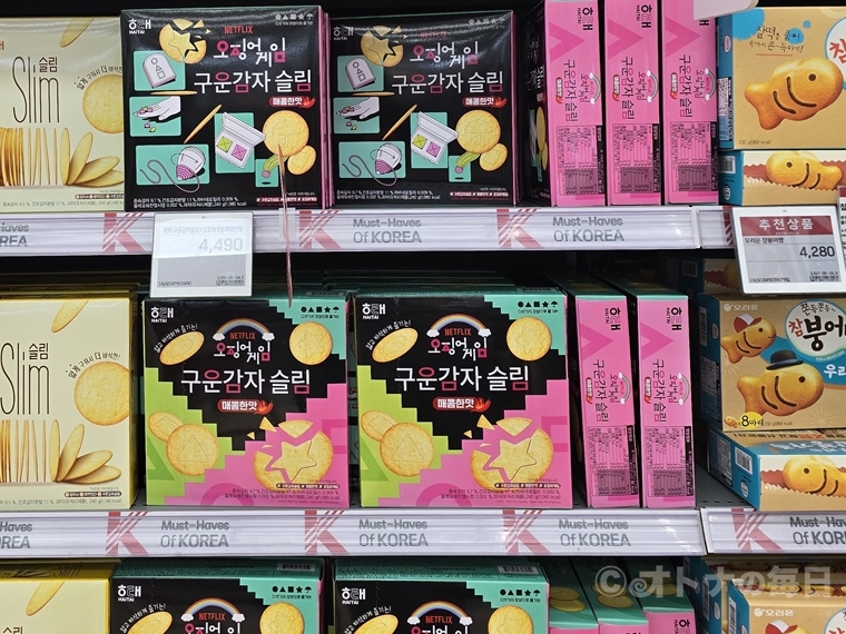 旅のよもやま話　イカゲーム　韓国みやげ