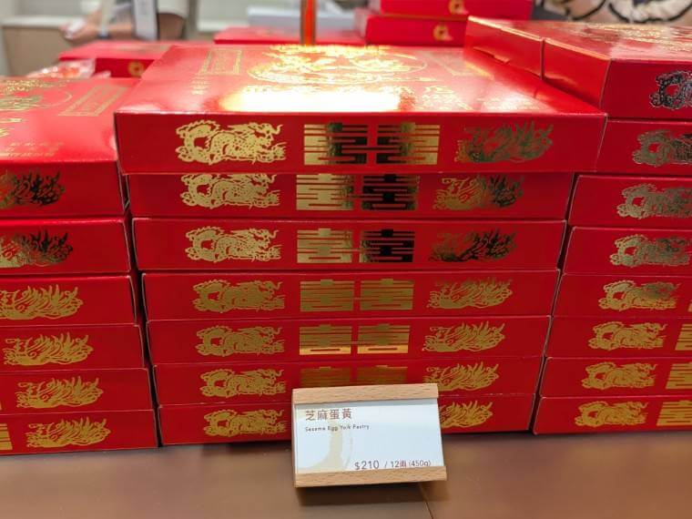美美台湾　新建成餅店　淡水　芝麻蛋黃