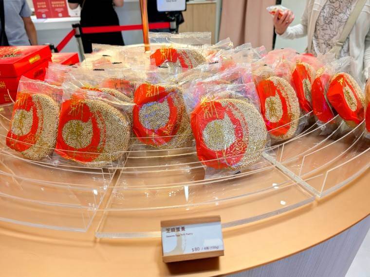 美美台湾　新建成餅店　淡水　芝麻蛋黃