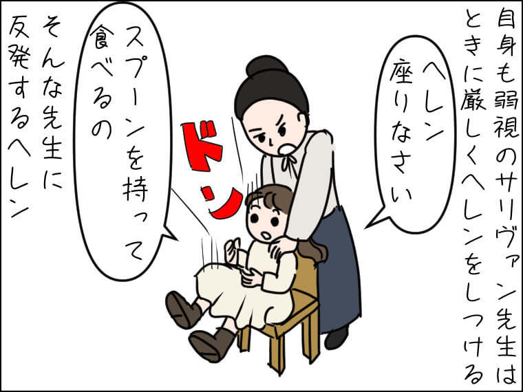 イラストエッセイ　毎日がエンタメ　観劇　奇跡の人