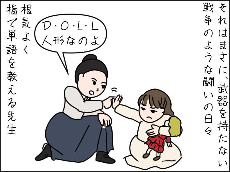 イラストエッセー　毎日がエンタメ　観劇　ヘレン・ケラー