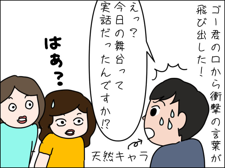 イラストエッセイ　毎日がエンタメ　観劇　サリヴァン