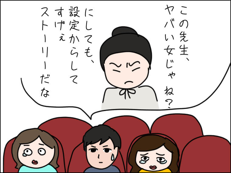 イラストエッセイ　毎日がエンタメ　観劇　アニー・サリヴァン