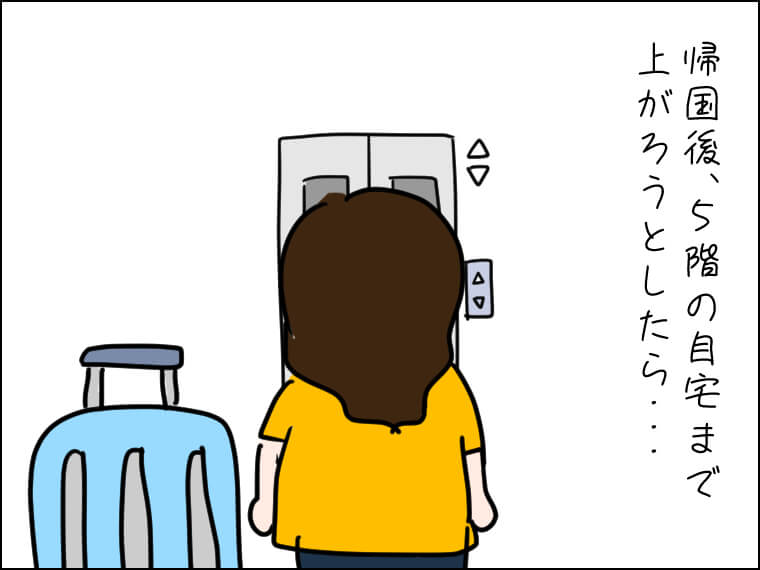 イラストエッセー　毎日がエンタメ　海外旅行　ヨーロッパ