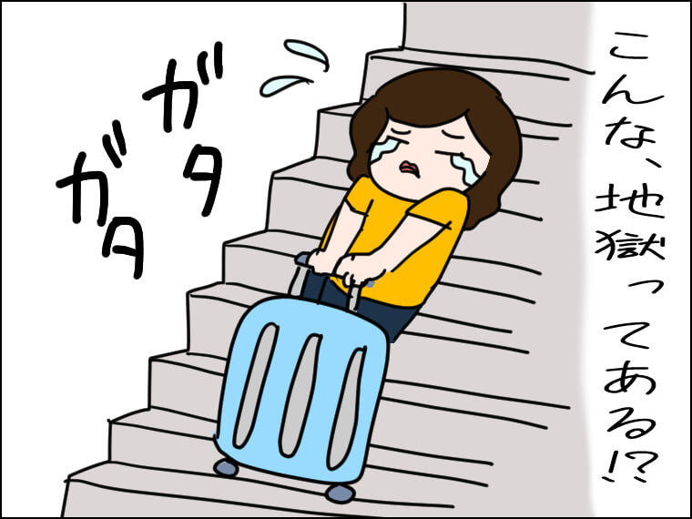 イラストエッセイ　毎日がエンタメ　海外旅行　絵日記