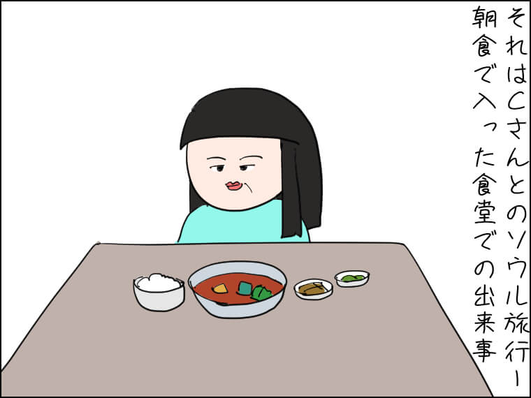 イラストエッセー　毎日がエンタメ　武橋洞　プゴク