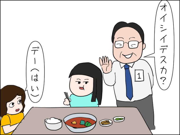イラストエッセイ　毎日がエンタメ　武橋洞　プゴク