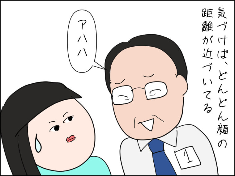 イラストエッセイ　毎日がエンタメ　プゴク　干し鱈