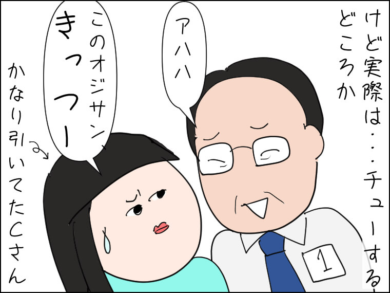 イラストエッセイ　毎日がエンタメ　プゴク　干しダラ