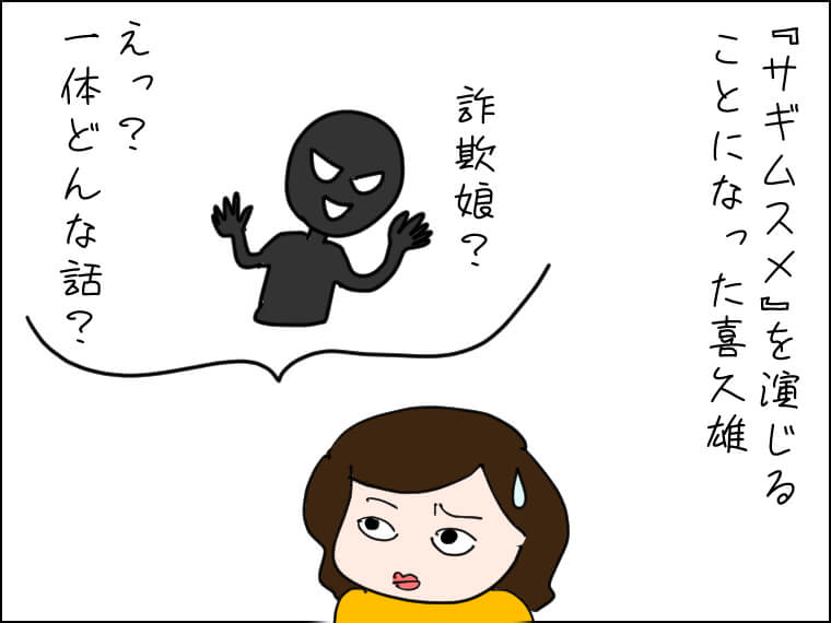 イラストエッセー　毎日がエンタメ　国宝　吉沢亮
