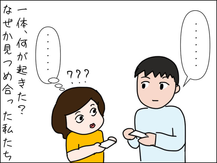 イラストエッセイ　毎日がエンタメ　名刺交換