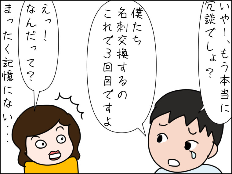 イラストエッセイ　毎日がエンタメ　編集者　名刺交換