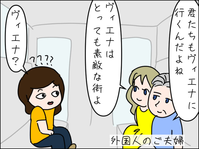 イラストエッセー　毎日がエンタメ　海外旅行