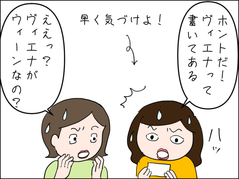 イラストエッセイ　毎日がエンタメ　オーストリア　ハンガリー