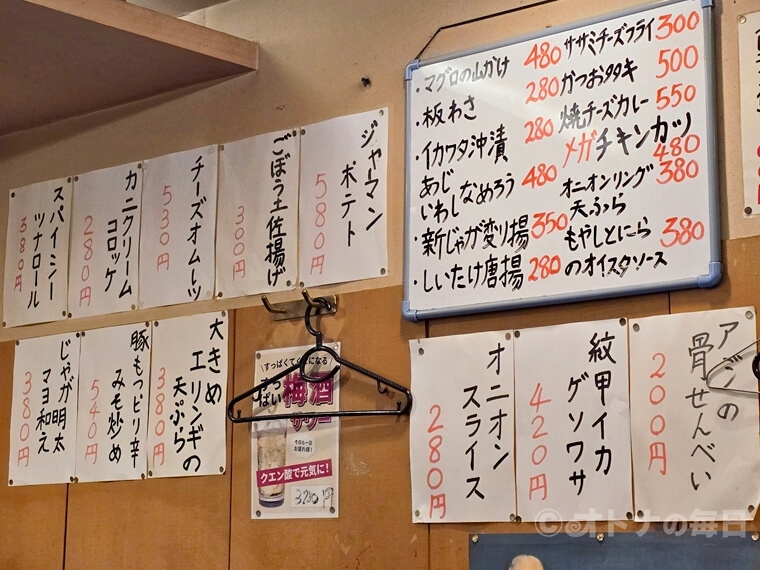 美味しん坊　新橋　赤札屋　居酒屋