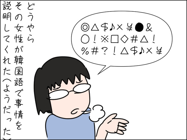 イラストエッセー　毎日がエンタメ　韓国ドラマ　韓国カフェ