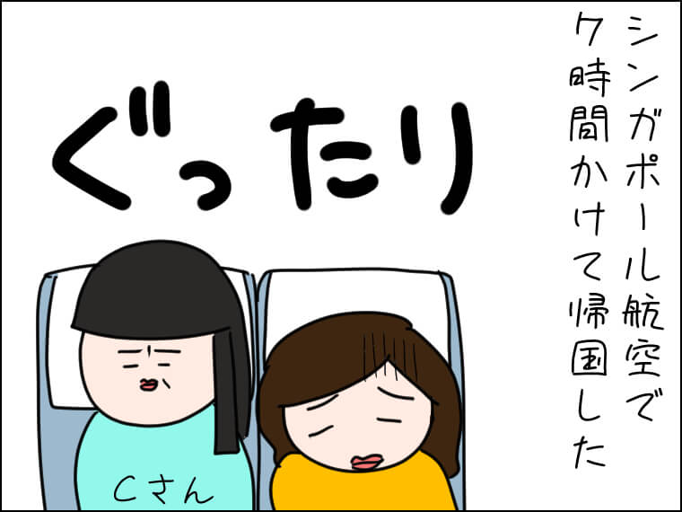 【毎日がエンタメ】7時間よりも長かった10分間の苦痛