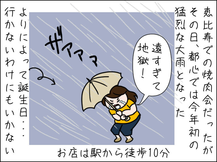 イラストエッセー 毎日がエンタメ 大雨 集中豪雨