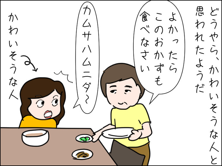 イラストエッセイ　毎日がエンタメ　韓国旅行　お一人様NG