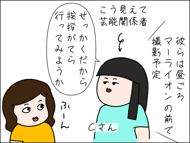 イラストエッセー　毎日がエンタメ　BE:FIRST　シンガポール