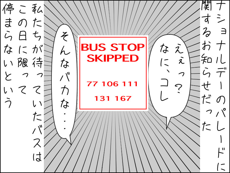 イラストエッセイ　毎日がエンタメ　BE:FIRST　シンガポール　ワールドツアー