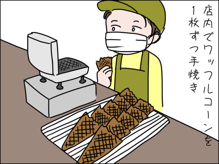 毎日がエンタメ　シンガポール　BE:FIRST　ジェラート