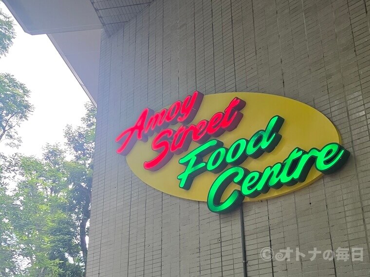 旅グルメ　シンガポール　漢記　フィッシュスープ