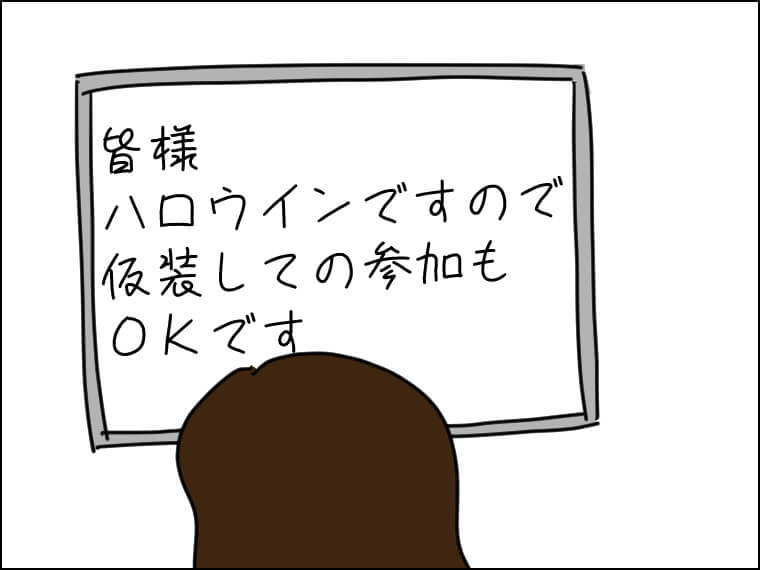 毎日がエンタメ ハロウィン 仮装 イラストエッセー