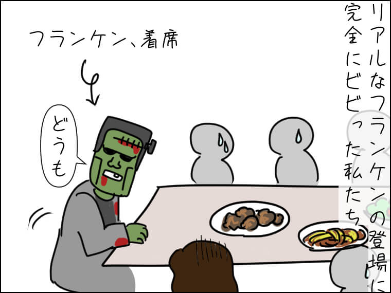 毎日がエンタメ ハロウィン 仮装 イラストエッセイ