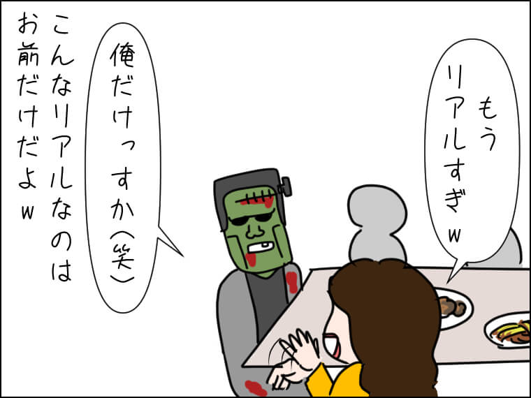 毎日がエンタメ ハロウィン 仮装 フランケン