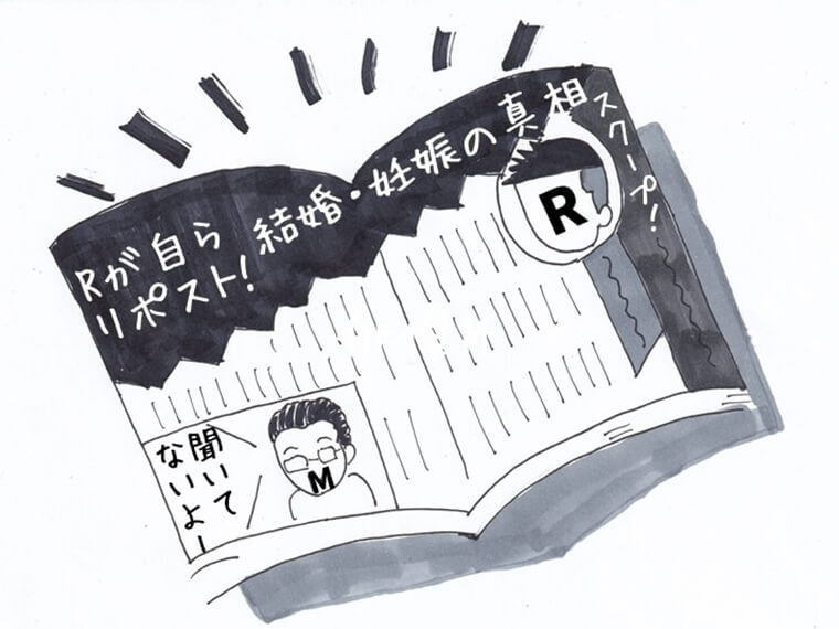 毎日がエンタメ　芸能スキャンダル　リポストの真相