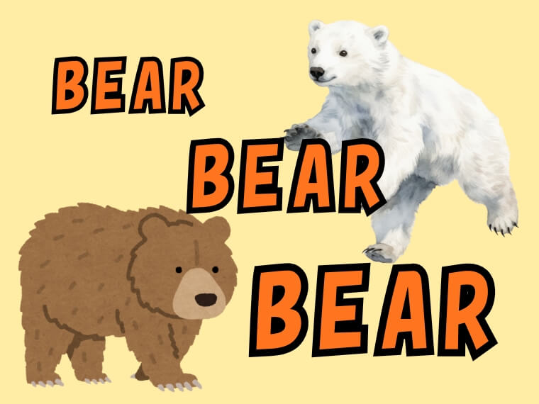 英語コラム　明場由美子　クマ　bear bearの意味