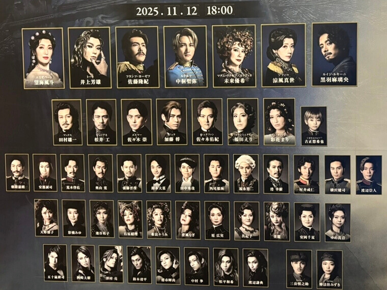 エリザベート　RYU　井上芳雄　望海風斗