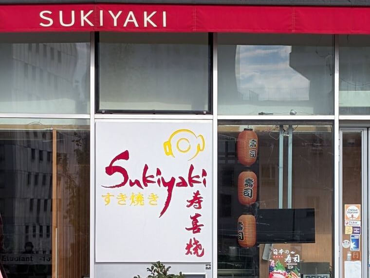 《藤田久美子の旅エッセー》鬼滅と味噌と。日本文化、仏での現在地～ フランスの日本リスペクトにモヤる～＜後編＞