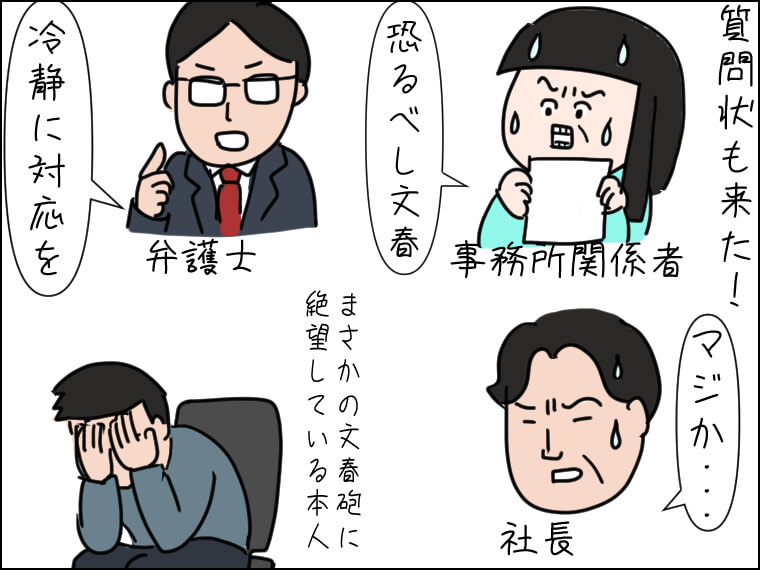 毎日がエンタメ　文春砲　スキャンダル　人気グループ