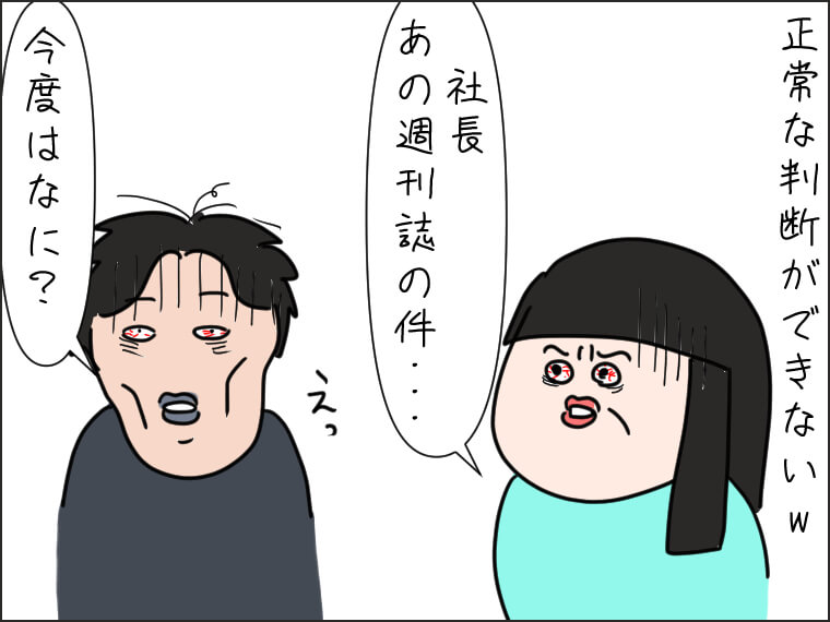 毎日がエンタメ　文春砲　スキャンダル　活動自粛　脱退