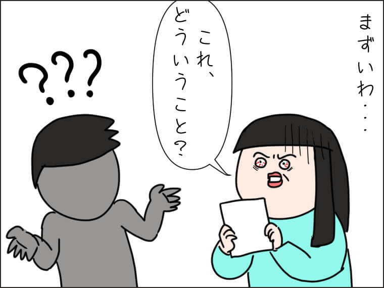 毎日がエンタメ　文春砲　ボーイズグループ　活動自粛　脱退