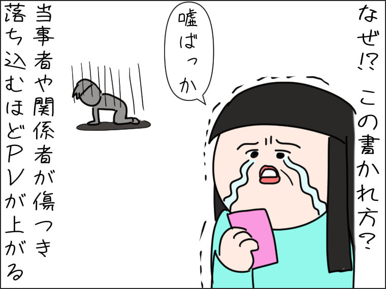 毎日がエンタメ　文春砲　ボーイズグループ　謝罪　活動自粛