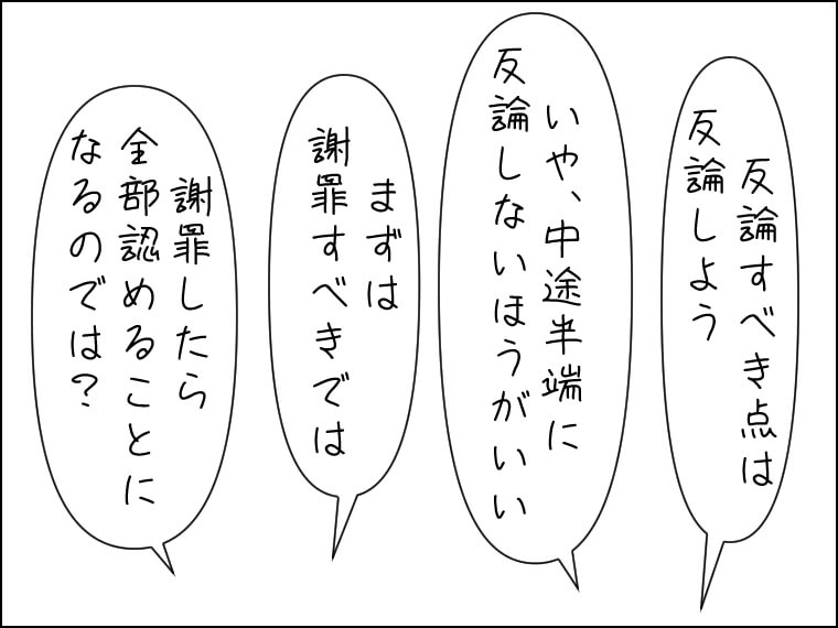 毎日がエンタメ　文春砲　スキャンダル　人気グループ
