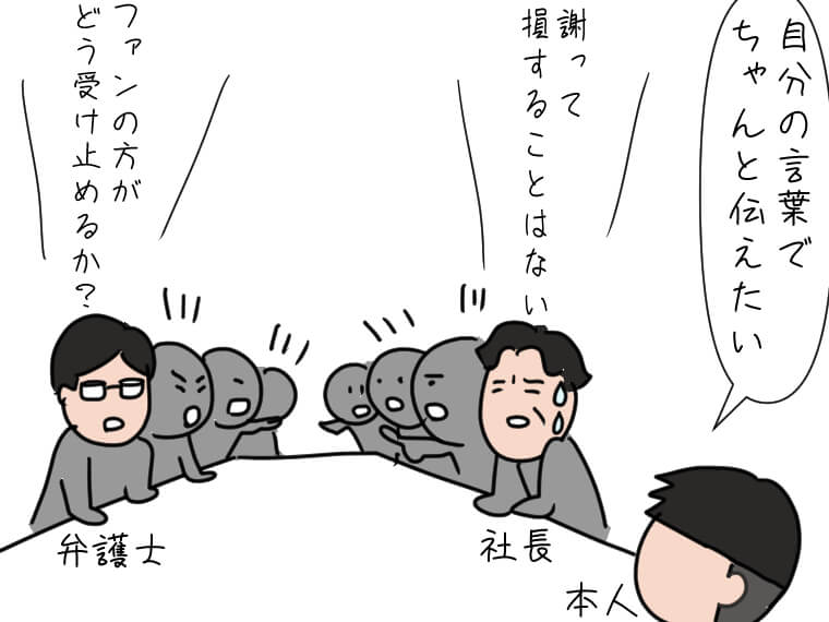 毎日がエンタメ　文春砲　人気グループ　スキャンダル　謝罪