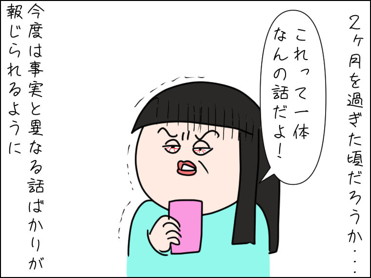 毎日がエンタメ　文春砲　ボーイズグループ　スキャンダル　脱退