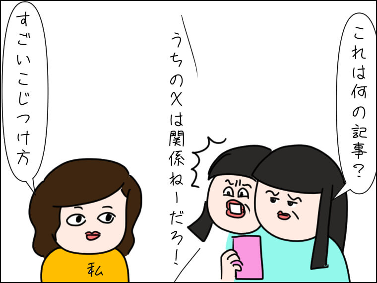 毎日がエンタメ　文春砲　週刊誌報道　BE:FIRST　脱退