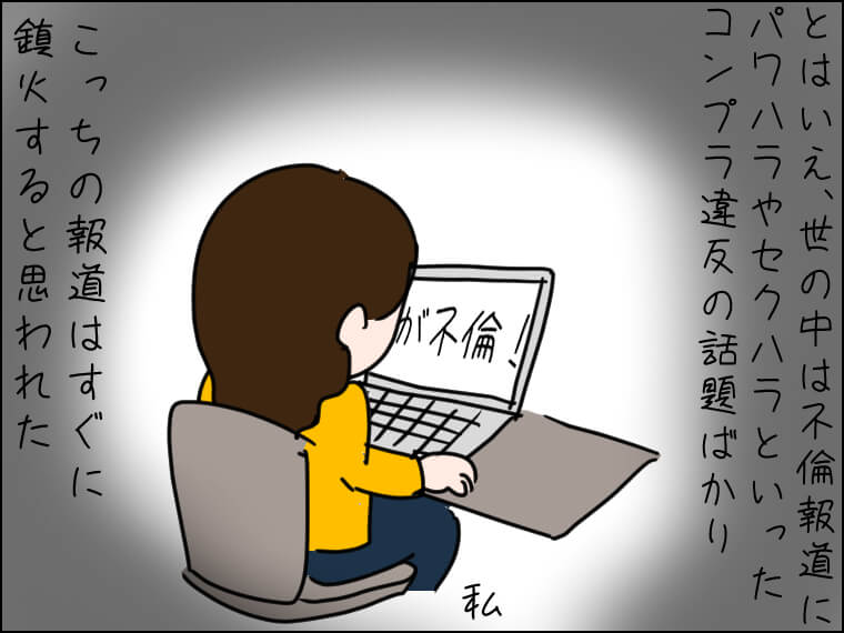 毎日がエンタメ　文春砲　スキャンダル　ボーイズグループ