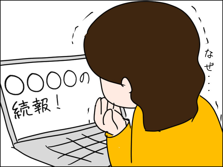 毎日がエンタメ　文春砲　スキャンダル　不倫　女性トラブル