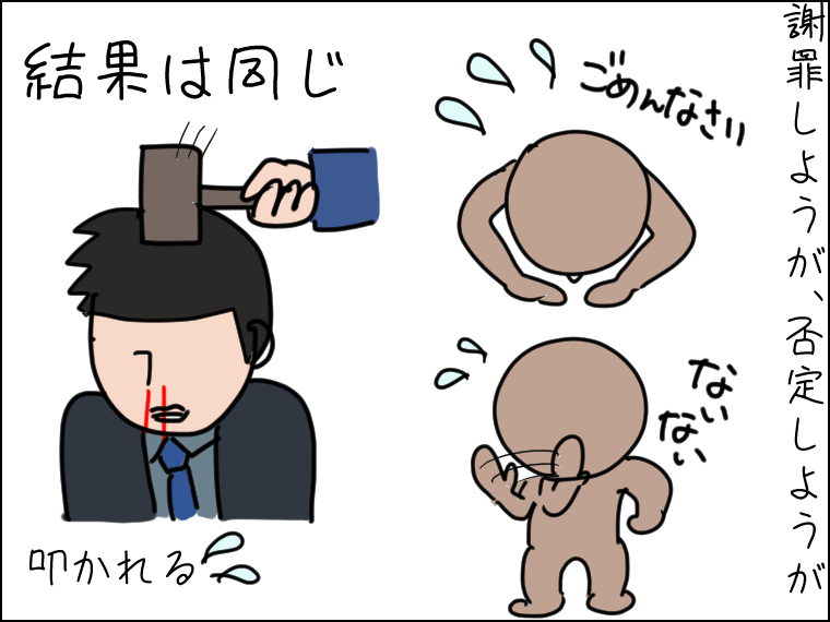 毎日がエンタメ　文春砲　スキャンダル　謝罪　自粛