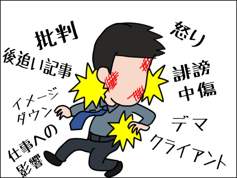 毎日がエンタメ　文春砲　スキャンダル　謝罪　活動自粛