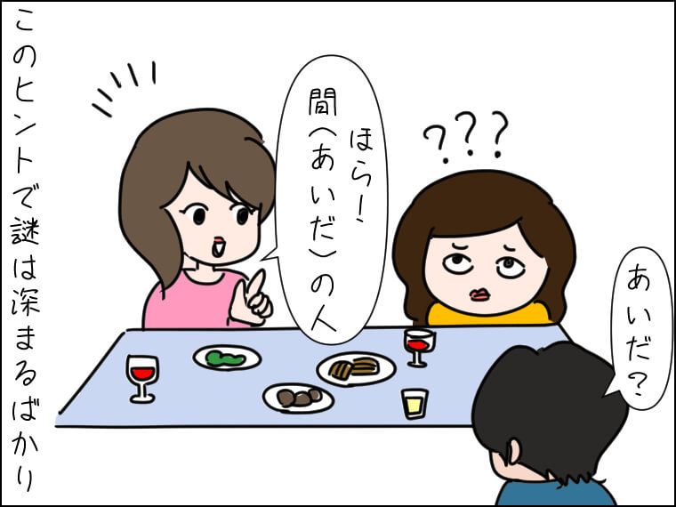 毎日がエンタメ　不動産ミステリー　邦画　変な家　キャスト